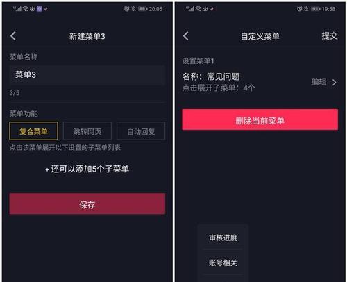 抖音关键词特效设置方法是什么？如何让关键词更突出？