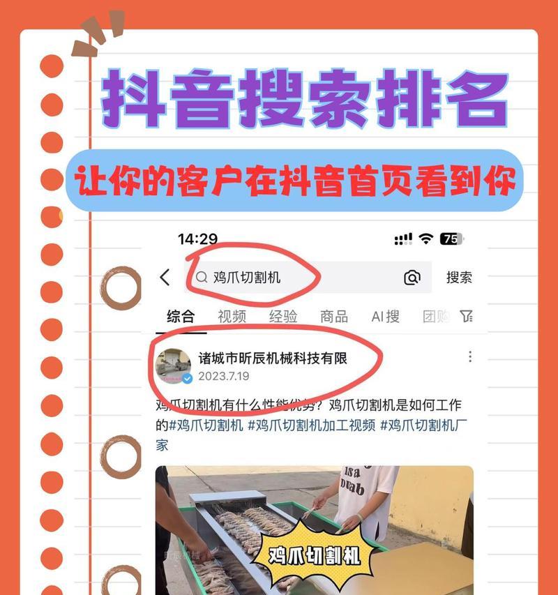 抖音关键词特效设置方法是什么？如何让关键词更突出？