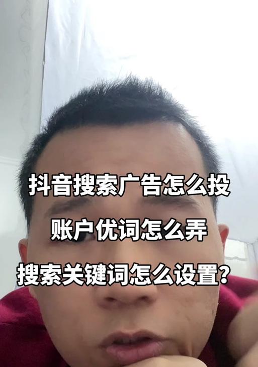 抖音关键词放大了怎么办？如何快速恢复正常显示？