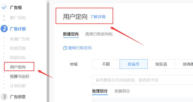 抖音和头条关键词投放怎么设置？设置过程中常见问题有哪些？