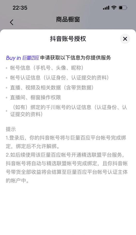 抖音关键词热度巨量什么意思？如何利用这一特性优化内容？