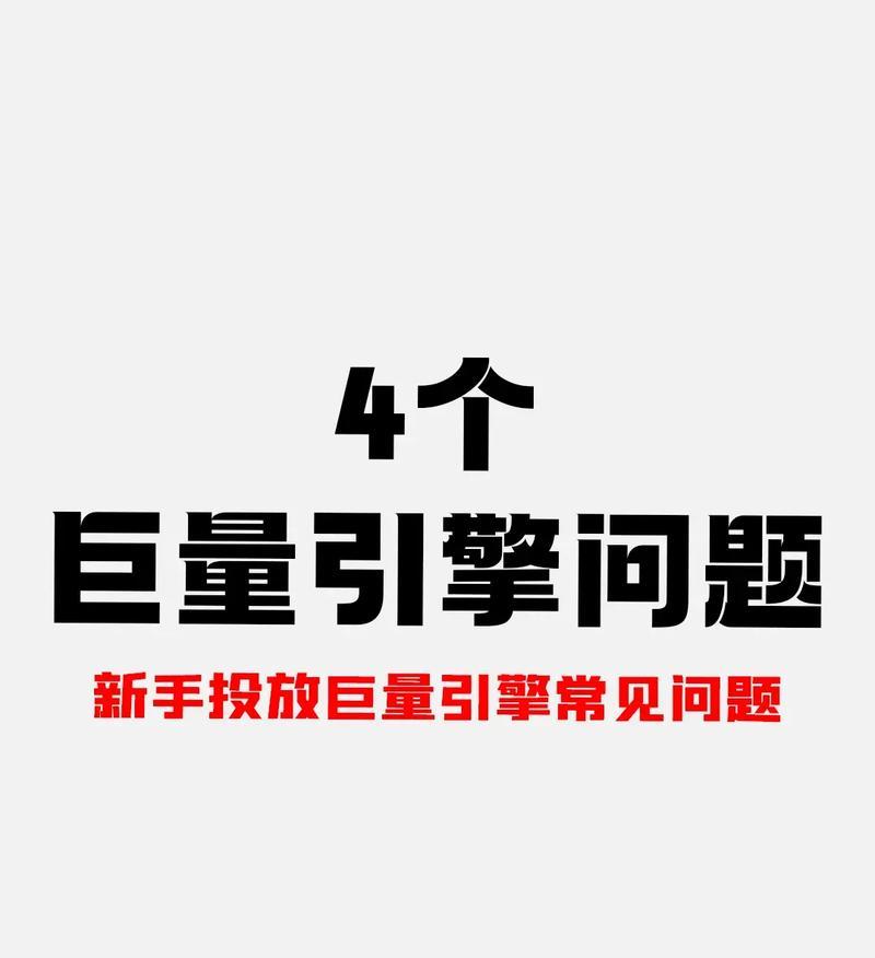 抖音关键词热度巨量什么意思？如何利用这一特性优化内容？