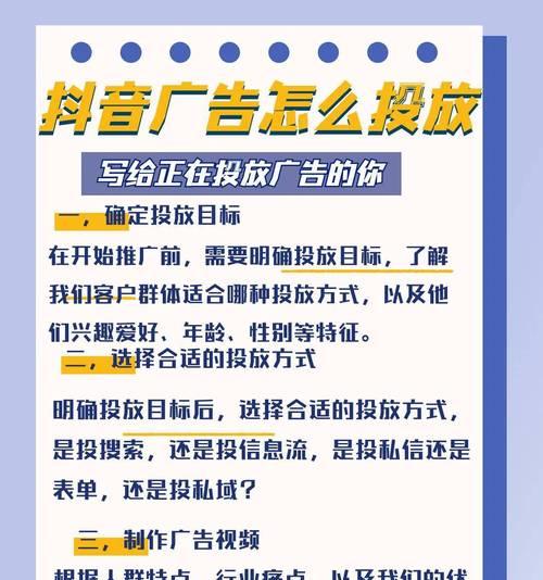 抖音关键词优化怎么推广？有哪些有效策略？