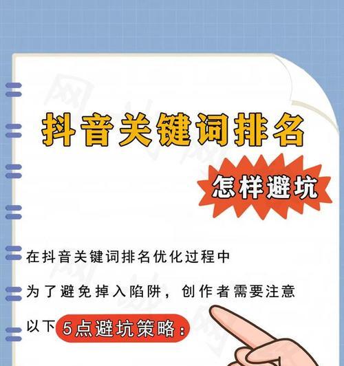 抖音怎么制作关键词？视频内容优化有哪些技巧？