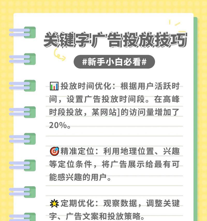 抖音怎么制作关键词？视频内容优化有哪些技巧？