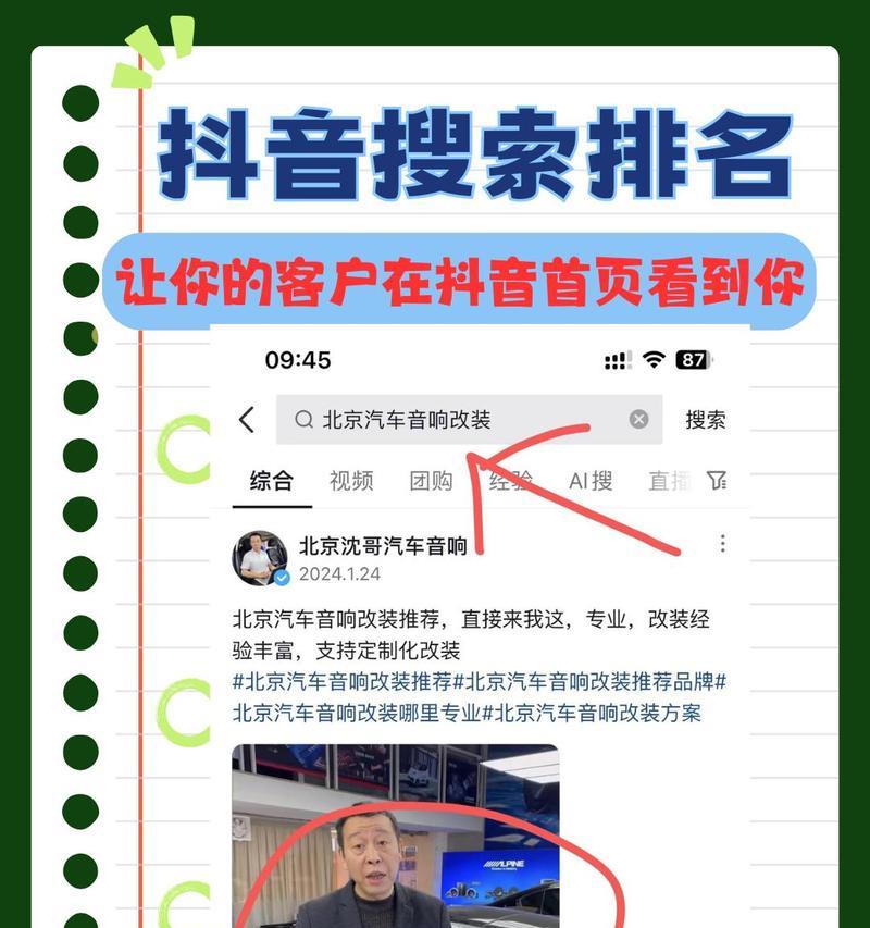抖音怎么制作关键词？视频内容优化有哪些技巧？