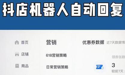 抖音小店关键词怎么更精准？如何优化提高搜索排名？