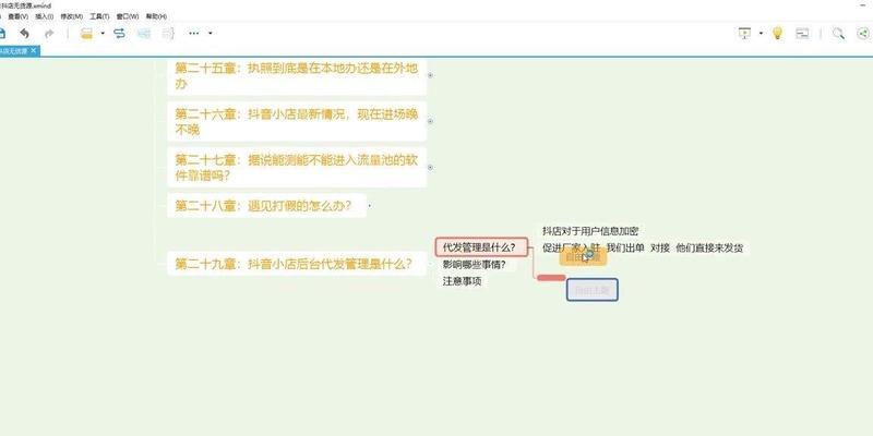 抖音小店关键词怎么更精准？如何优化提高搜索排名？