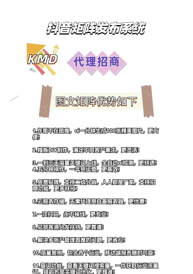 抖音关键词图文怎么做？如何优化内容提高曝光率？