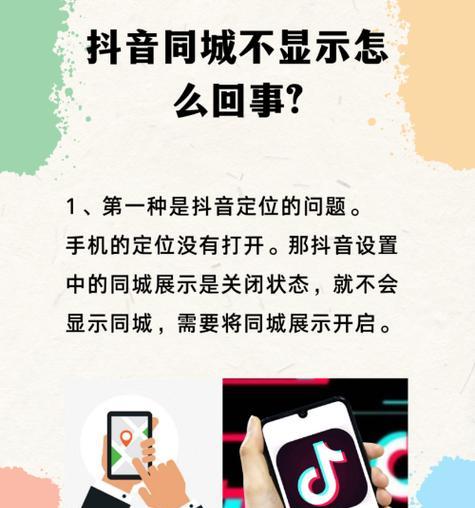 抖音同城搜索关键词的方法是什么？如何快速找到本地相关内容？
