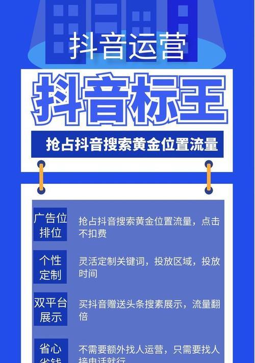 抖音同城搜索关键词的方法是什么？如何快速找到本地相关内容？