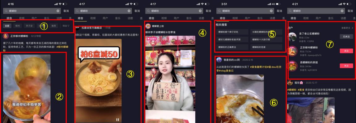 抖音同城搜索关键词的方法是什么？如何快速找到本地相关内容？