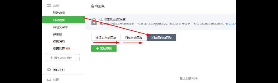 公众号的热门关键词怎么设置？如何优化提高阅读量？