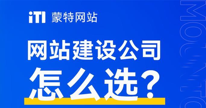 上海高端网站建设标准是什么？如何选择合适的建站公司？