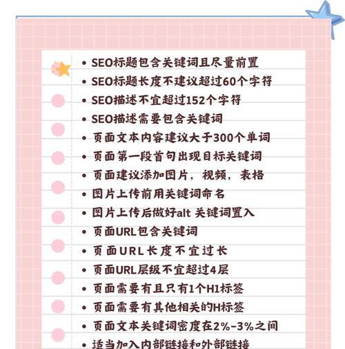 SEO如何优化网站？有哪些基本步骤？