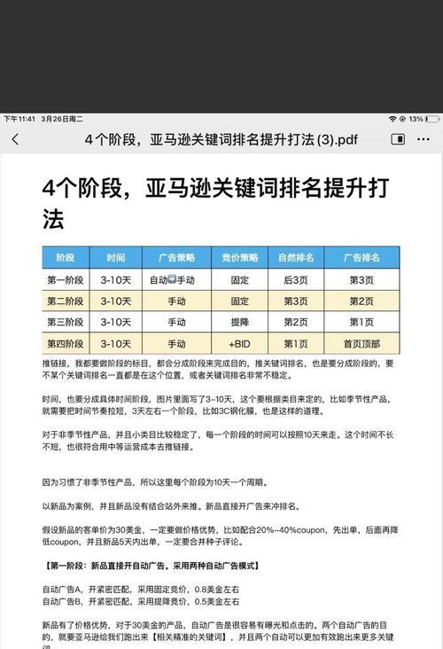 关键词分析对于SEO有多重要？