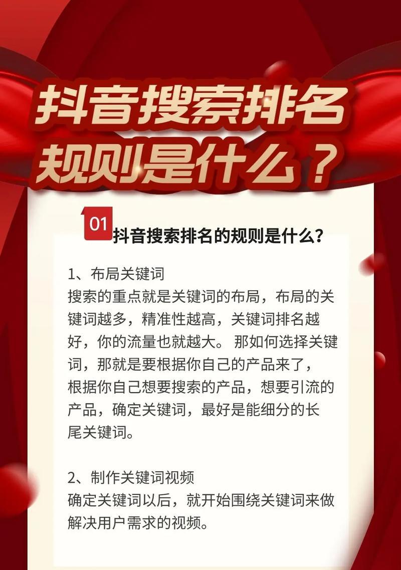 提高搜索关键词排名的有效方法是什么？哪些关键词搜索引擎工具值得推荐？