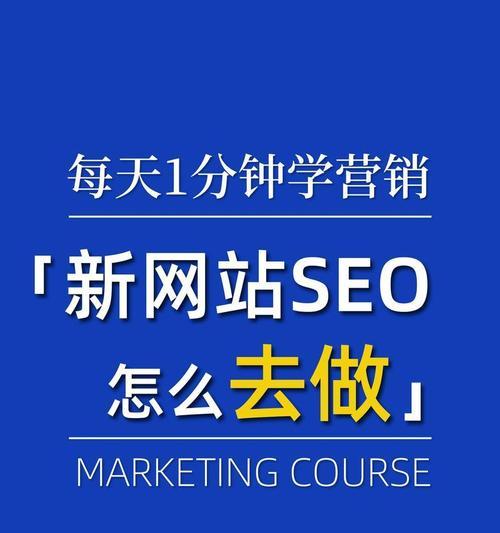 SEO怎么快速提高排名？有哪些有效策略？