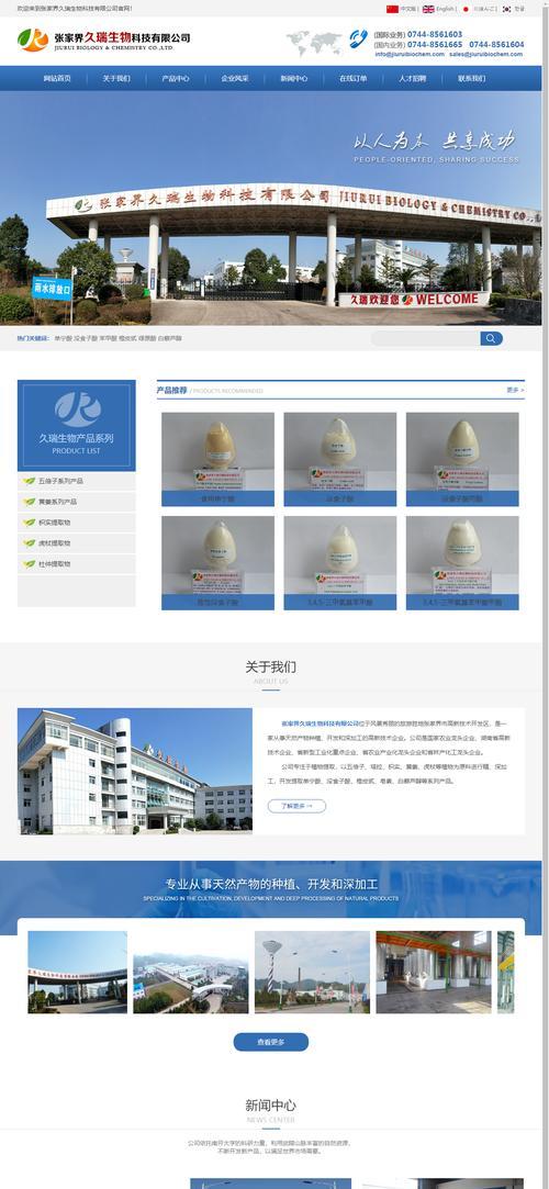 张家界网站建设如何突出地方特色？