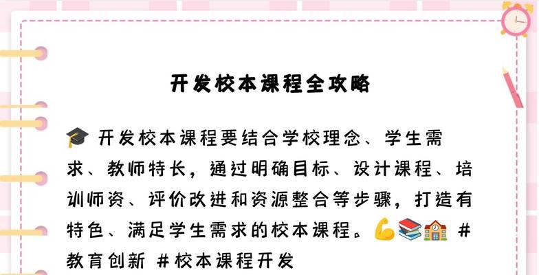如何确保开发过程顺利？