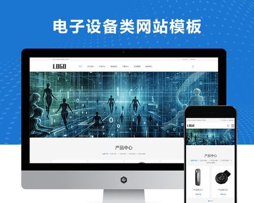 免费下载的网站模板如何使用？