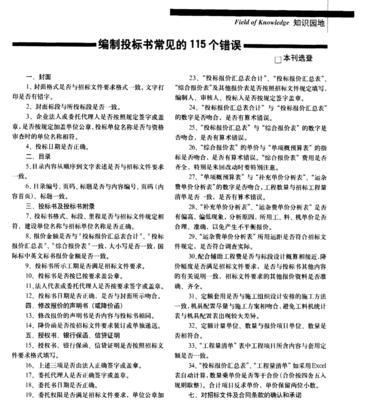 企业网站设计中常见错误有哪些？如何规避？