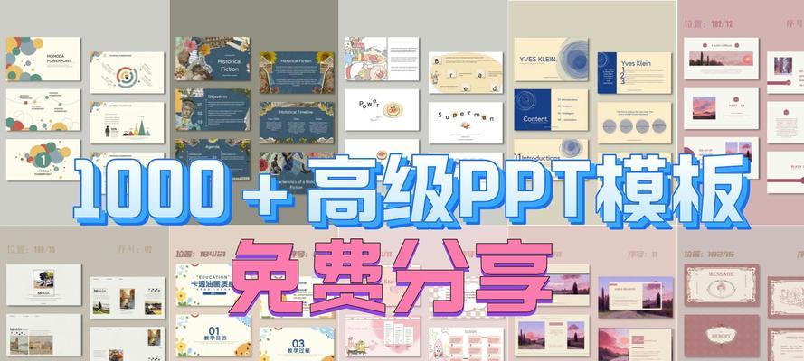 哪里可以找到高质量的ppt免费模板网站？