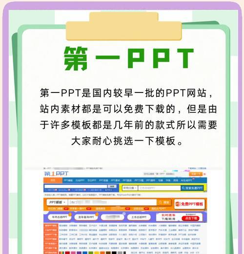 哪里可以找到高质量的ppt免费模板网站？