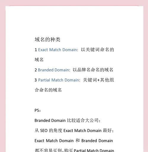 河南网站建设域名选择技巧有哪些？如何挑选最佳域名？
