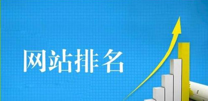 如何实现SEO快速排名？有哪些有效策略？