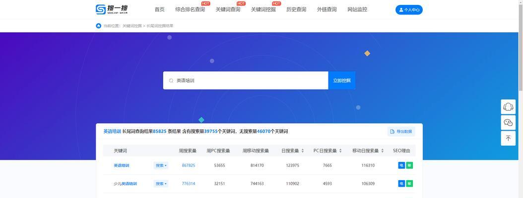如何进行搜索关键词优化？有哪些技巧可以提升效果？