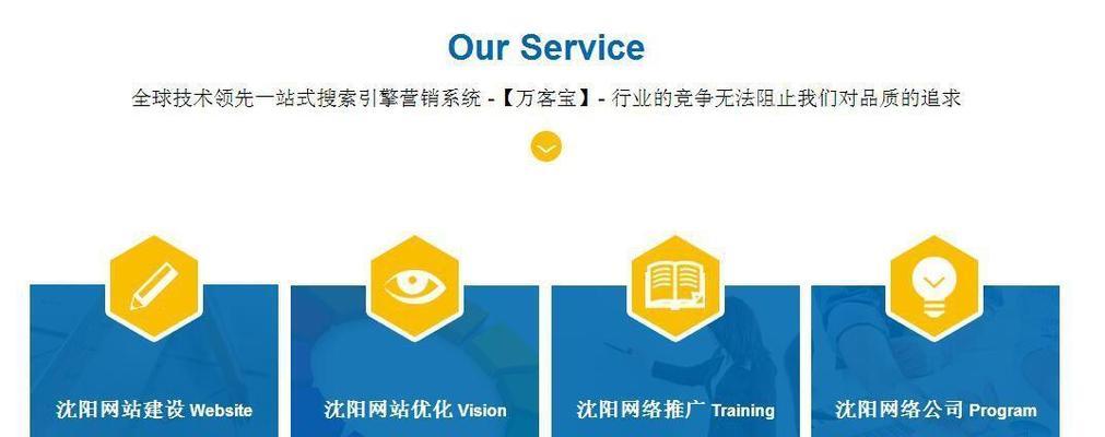 沈阳SEO优化的注意事项和技巧有哪些？