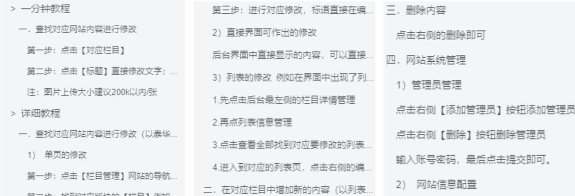 专业的网站建设流程是怎样的？需要哪些步骤？