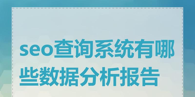 SEO系统的功能有哪些？