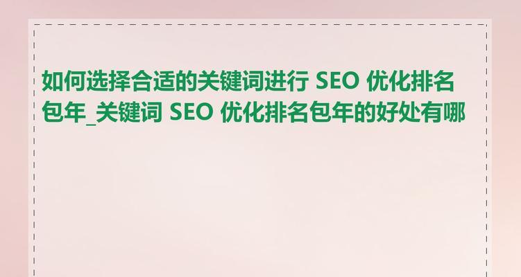 哪里有高质量的seo排名培训？如何选择合适的课程？