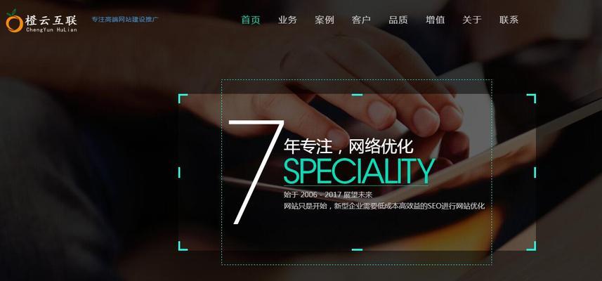 济南SEO公司选择标准是什么？