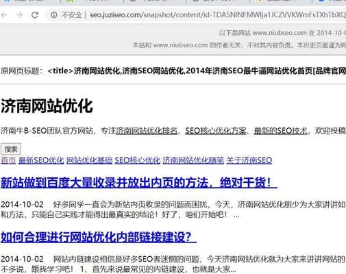 济南SEO公司选择标准是什么？