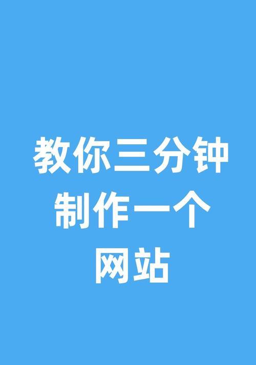 开始制作网站的步骤是什么？
