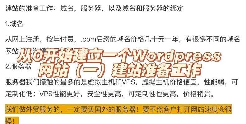 开始制作网站的步骤是什么？