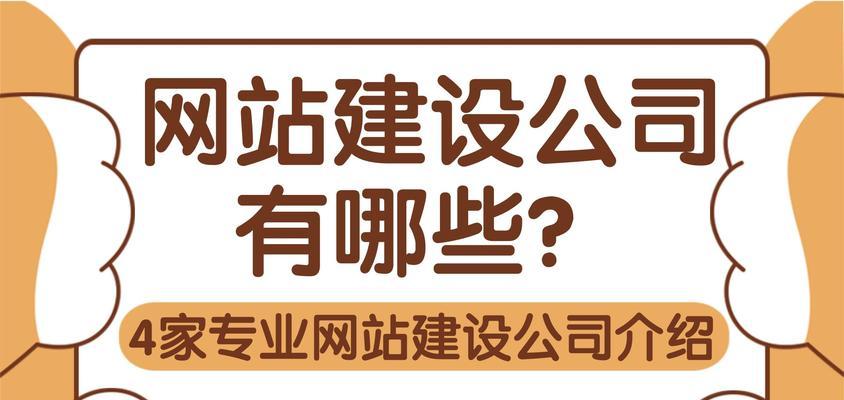 如何选择专业网站建设企业及标准是什么？