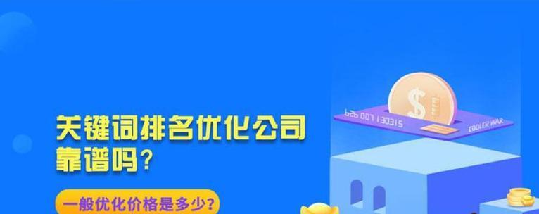 怎样优化关键词排名来提升网站流量？