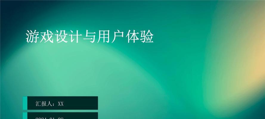 游戏制作网站特殊功能有哪些？如何提升用户体验？