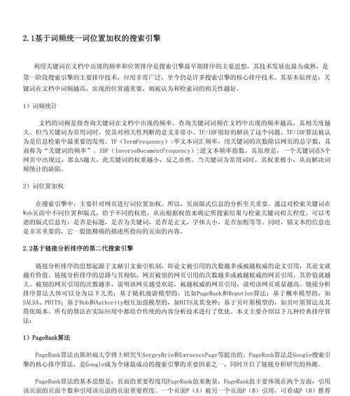 搜索引擎大全有哪些？如何选择合适的搜索引擎大全？