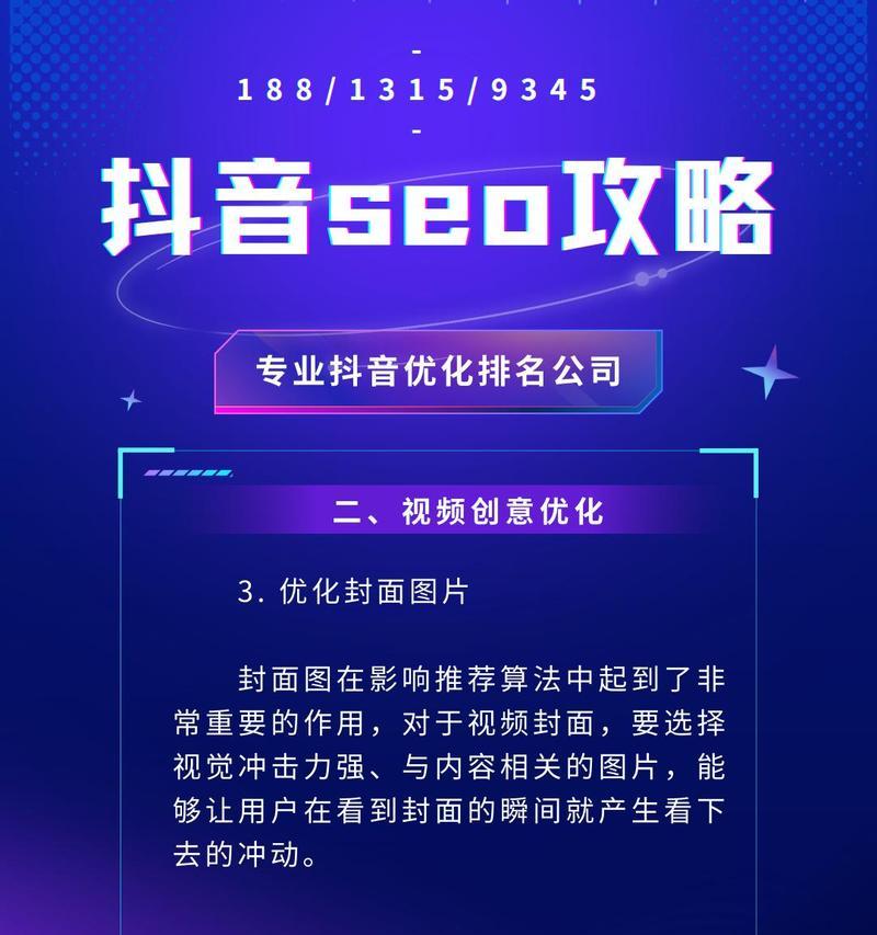 抖音关键词优化有哪些有效方法？