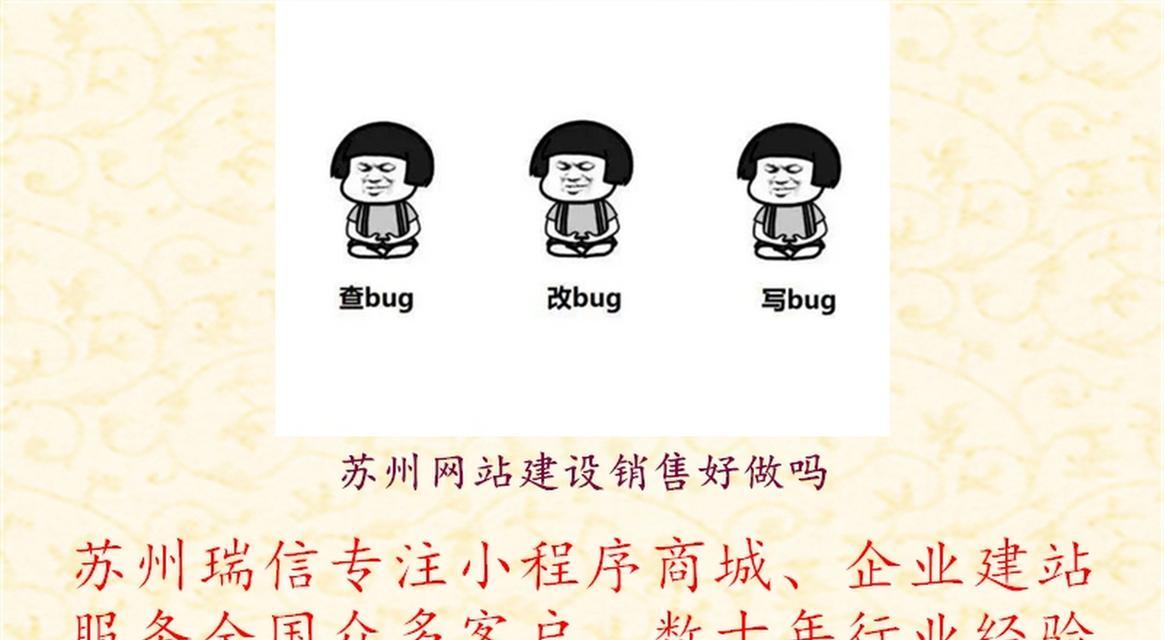 如何选择苏州的网站建设公司？