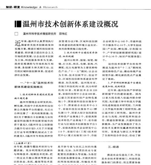 温州网站建设市场趋势及发展方向是什么？