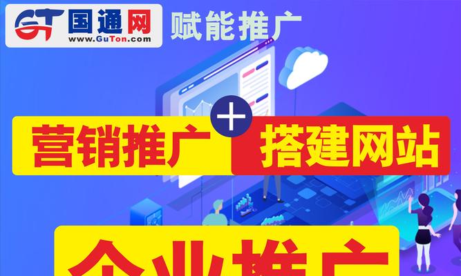 东莞网站推广有哪些有效方法？