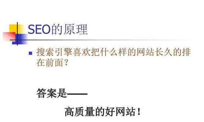 整站SEO优化常见问题有哪些？