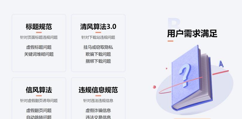 如何选择合适的百度SEO优化服务？