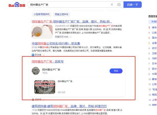 如何选择合适的百度SEO优化服务？